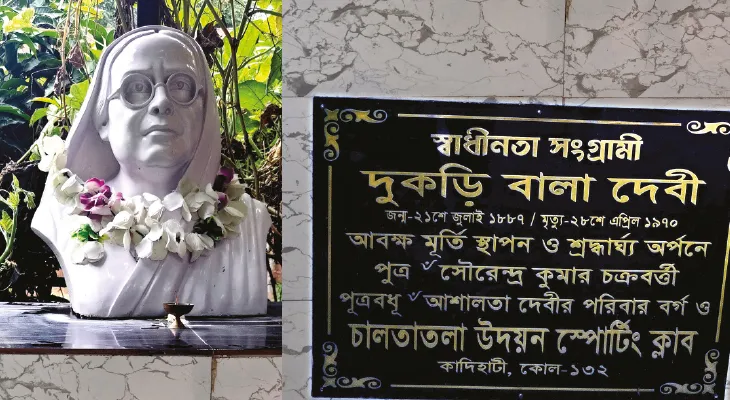 ব্রিটিশ শাসনে অস্ত্র আইনে সশ্রম কারাবাসে দণ্ডিত, বিপ্লবী দুকড়িবালা দেবীকে মনে রাখেনি বাংলার মানুষ