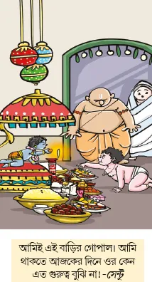 মজারু