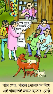 মজারু