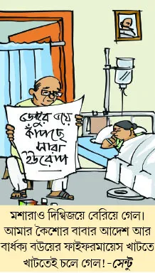 মজারু