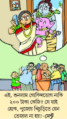 মজারু