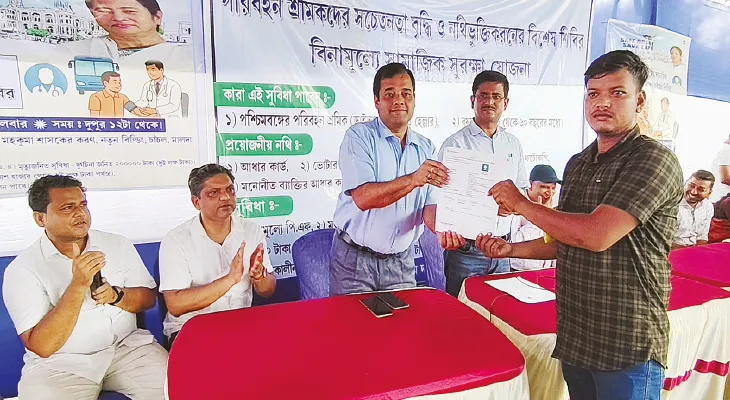 চাঁচলে পরিবহণ শ্রমিকদের সুরক্ষা প্রকল্পের সুবিধা দিতে বিশেষ শিবির