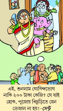 মজারু