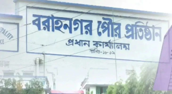 দিনের পর দিন কাজকর্ম না করেও বেতন,  ‘ফাঁকিবাজ’ ১০ আধিকারিককে শো-কজ, বরানগর পুরসভায় আদৌ ফিরবে কর্মসংস্কৃতি?