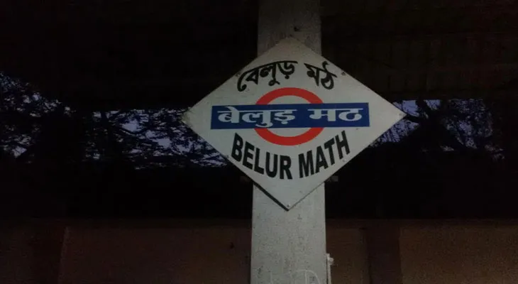 বেলুড় স্টেশন রোড অবরোধ স্থানীয়দের, জমা জল সরাতে তৎপরতা পুরসভার
