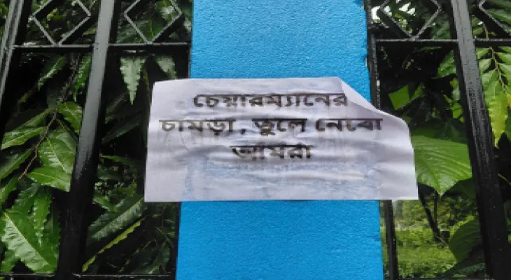 পুর চেয়ারম্যানের উদ্দেশে হুমকি পোস্টার মেখলিগঞ্জে