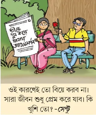 মজারু