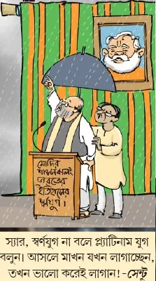মজারু