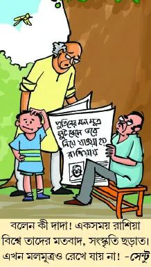 মজারু