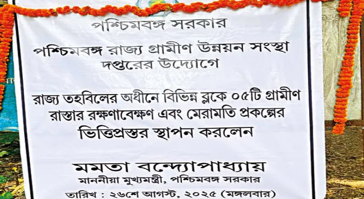 শীঘ্রই সংস্কার হবে কাঁকসার এগারো মাইল থেকে দেউল যাওয়ার রাস্তা, খুশি বাসিন্দারা