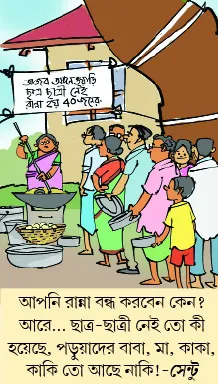 মজারু
