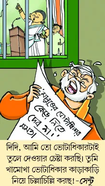 মজারু