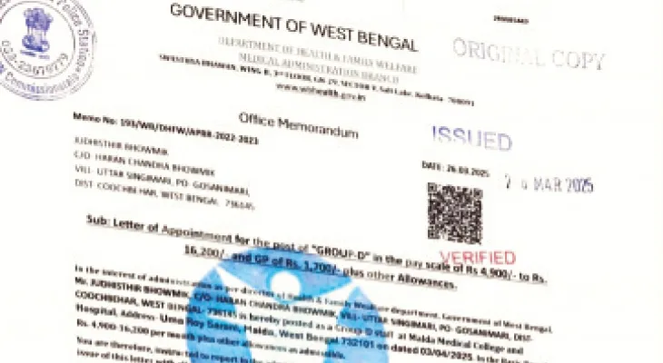 সল্টলেক: সাড়ে ৪ লক্ষ টাকায় স্বাস্থ্য‌দপ্তরে চাকরি! ভুয়ো নিয়োগপত্র দিয়ে প্রতারণায় ধৃত ২