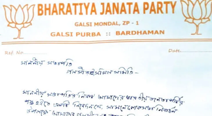 ‘অনুদানে’র টাকায় বৈভব বিজেপির একাংশ নেতার