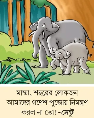 মজারু