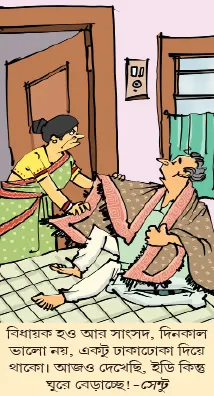 মজারু