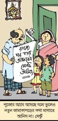 মজারু