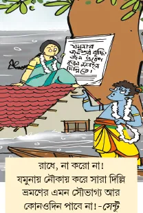 মজারু