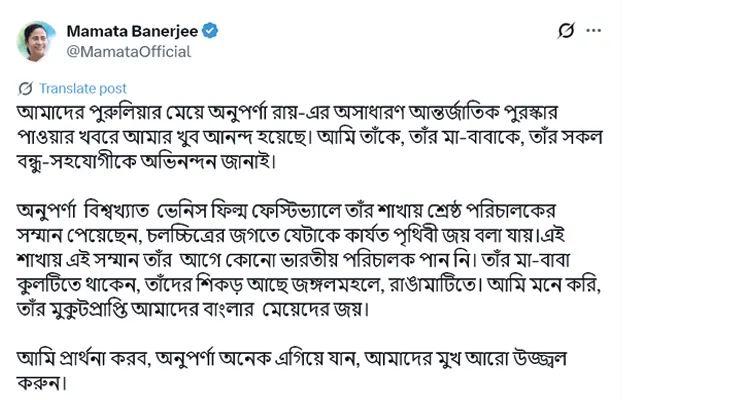 অনুপর্ণা রায়কে অভিনন্দন জানালেন মুখ্যমন্ত্রী মমতা বন্দ্যোপাধ্যায়