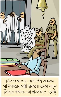 মজারু