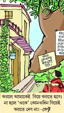 মজারু