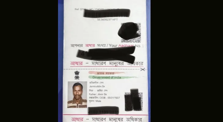 চল্লিশের যুবকের আধার কার্ডে বয়স ৮৮! প্রতিবাদে বার্ধক্যভাতার আবেদন