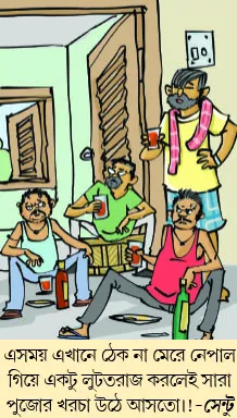 মজারু