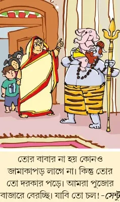 মজারু