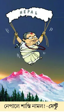 মজারু