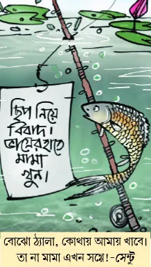 মজারু