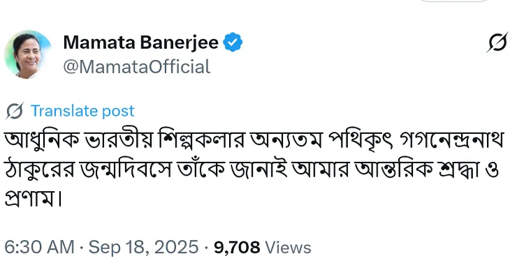 গগনেন্দ্রনাথ ঠাকুরের জন্মদিবসে শ্রদ্ধা জানালেন মুখ্যমন্ত্রী মমতা বন্দ্যোপাধ্যায়