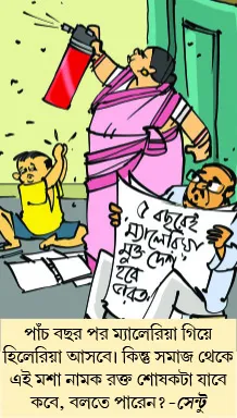 মজারু