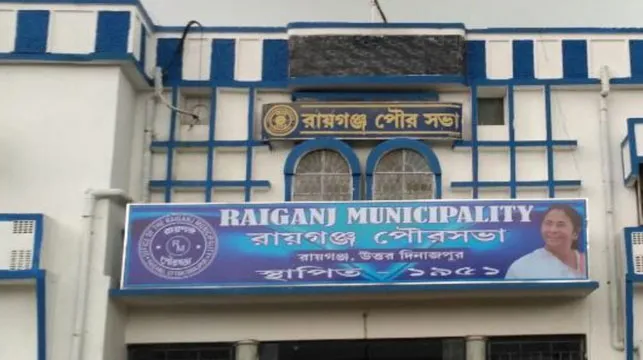 বহুতলের কাজ বন্ধ করে দিল রায়গঞ্জ পুর কর্তৃপক্ষ, তৃণমূলের অন্তর্দ্বন্দ্ব, কটাক্ষ বিরোধীদের