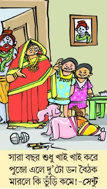 মজারু