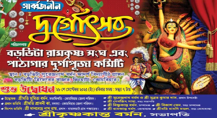 এবার প্রথম দুর্গাপুজো দিনহাটার মাতালহাটের ত্রিদেবের বাজারে