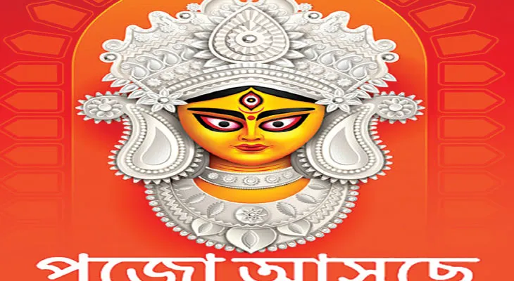 শ্বশুরবাড়ির পুজোয় নিমন্ত্রণ আসেনি, অভিমানে বাড়িতেই উমা আরাধনা চাঁচর গ্রামের ২ ভাইয়ের