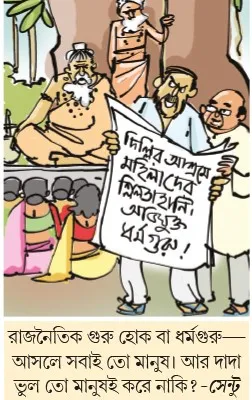 মজারু