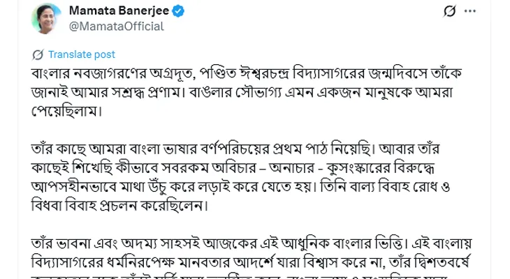 পণ্ডিত ঈশ্বরচন্দ্র বিদ্যাসাগরের জন্মদিবসে শ্রদ্ধা জানালেন মুখ্যমন্ত্রী মমতা বন্দ্যোপাধ্যায়