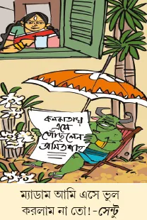 মজারু