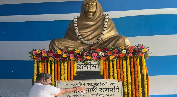 লোকমাতা রানি রাসমণির জন্মদিবসে শ্রদ্ধাজ্ঞাপন