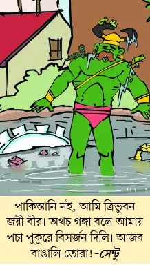 মজারু