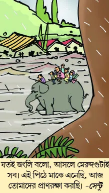 মজারু