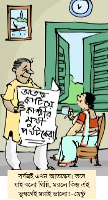 মজারু