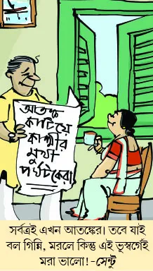 মজারু