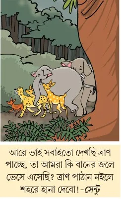 মজারু