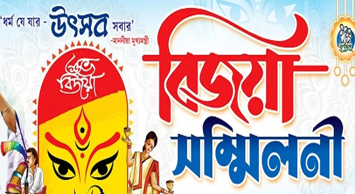 বিজয়া সম্মিলনি ঘিরে সিউড়ি-২ ব্লকে তৃণমূলের গোষ্ঠীদ্বন্দ্ব প্রকাশ্যে