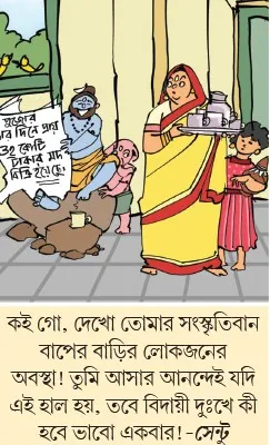 মজারু