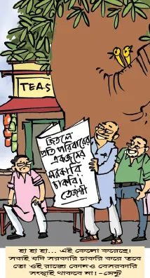 মজারু