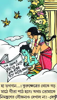 মজারু