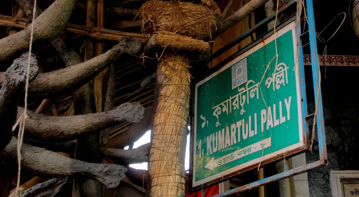 তথ্যচিত্রে কুমোরটুলি